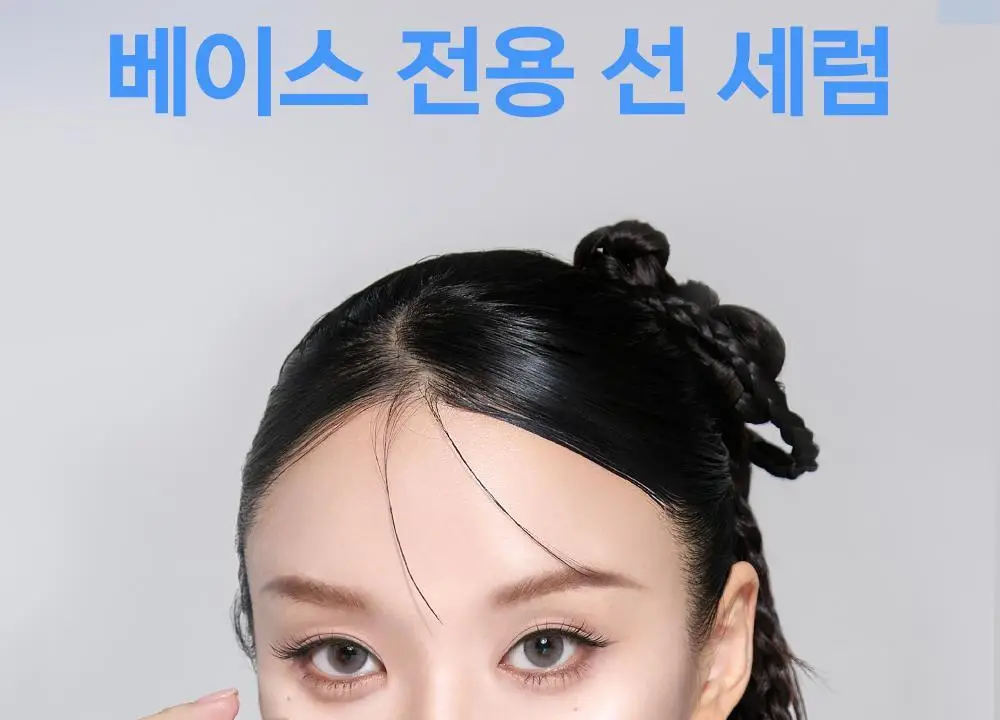 [화잘먹 베이스] 어바웃톤 선 세럼 베이스 30ml 상세페이지 6